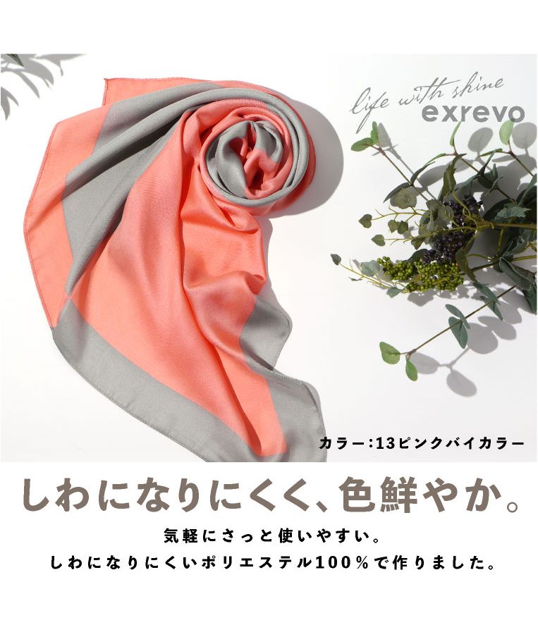 スカーフ 大判 春[品番：EXRE0000423]｜exrevo（エクレボ）の