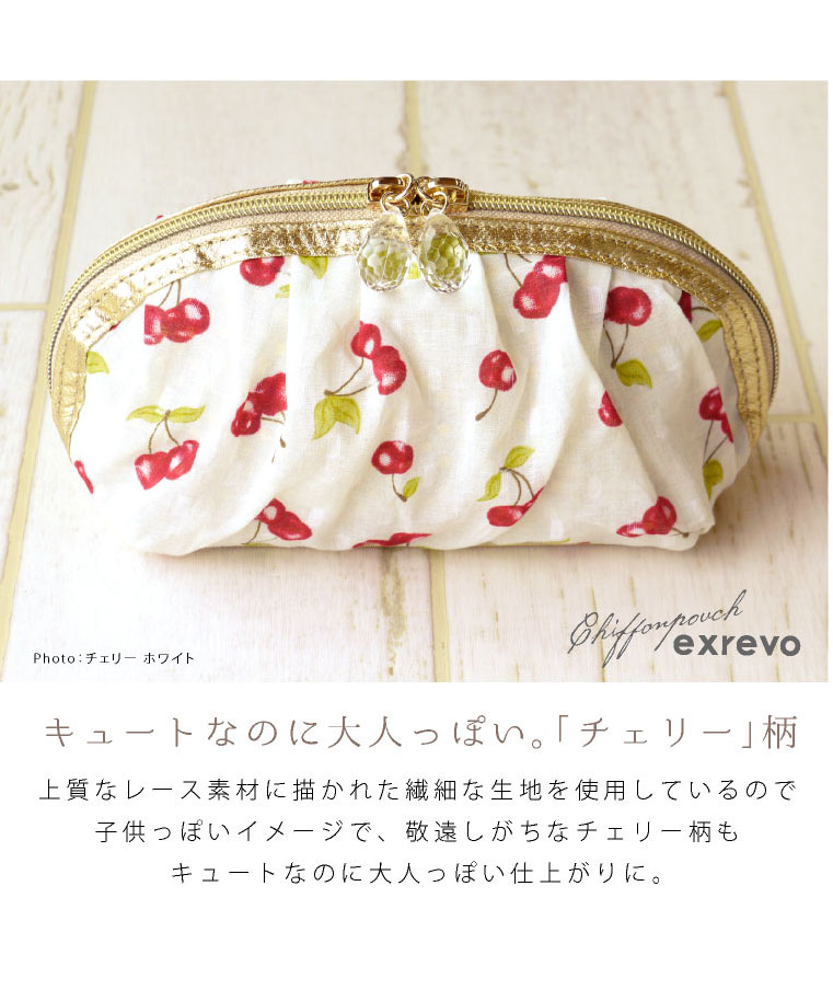 欲しいの エクレボ exrevo ポーチ ハート柄 チェリー柄 さくらんぼ柄 バッグ