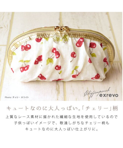 ポーチ ハート柄 チェリー柄 さくらんぼ柄 フルーツ柄 かわいい おしゃれ 大きめ ファスナー チャーム付 シフォン メイクポーチ 母の日 化粧ポーチ 機能 エクレボ Exrevo D Fashion