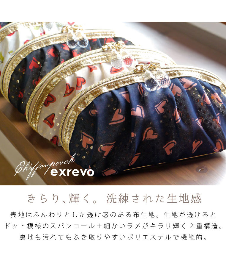 エクレボ exrevo ポーチ ハート柄 チェリー柄 さくらんぼ柄