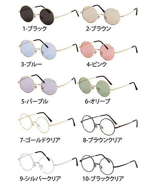 サングラスメンズカラーレンズ伊達メガネ眼鏡伊達めがね丸メガネラウンドフレーム マエストーソ Maestoso D Fashion