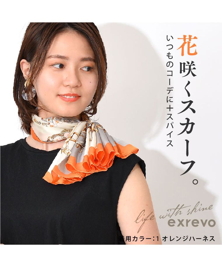 セール9%OFF】エクレボ exrevo スカーフ 大判 春 正方形 セール9%OFF】エクレボ exrevo スカーフ 大判 春 正方形