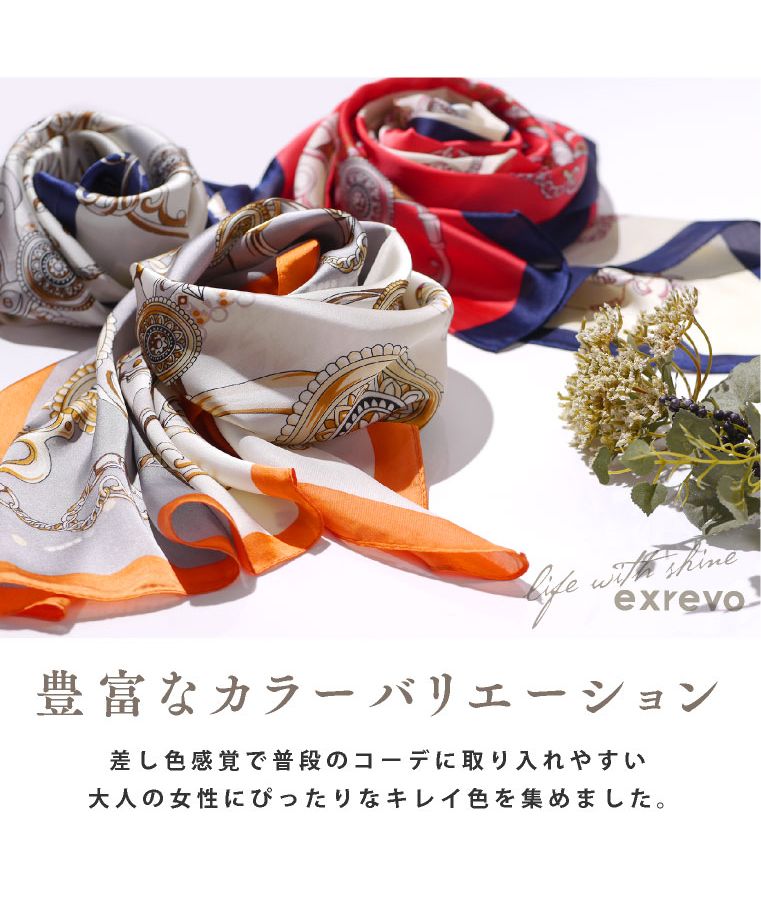セール9%OFF】エクレボ exrevo スカーフ 大判 春 正方形 セール9%OFF】エクレボ exrevo スカーフ 大判 春 正方形