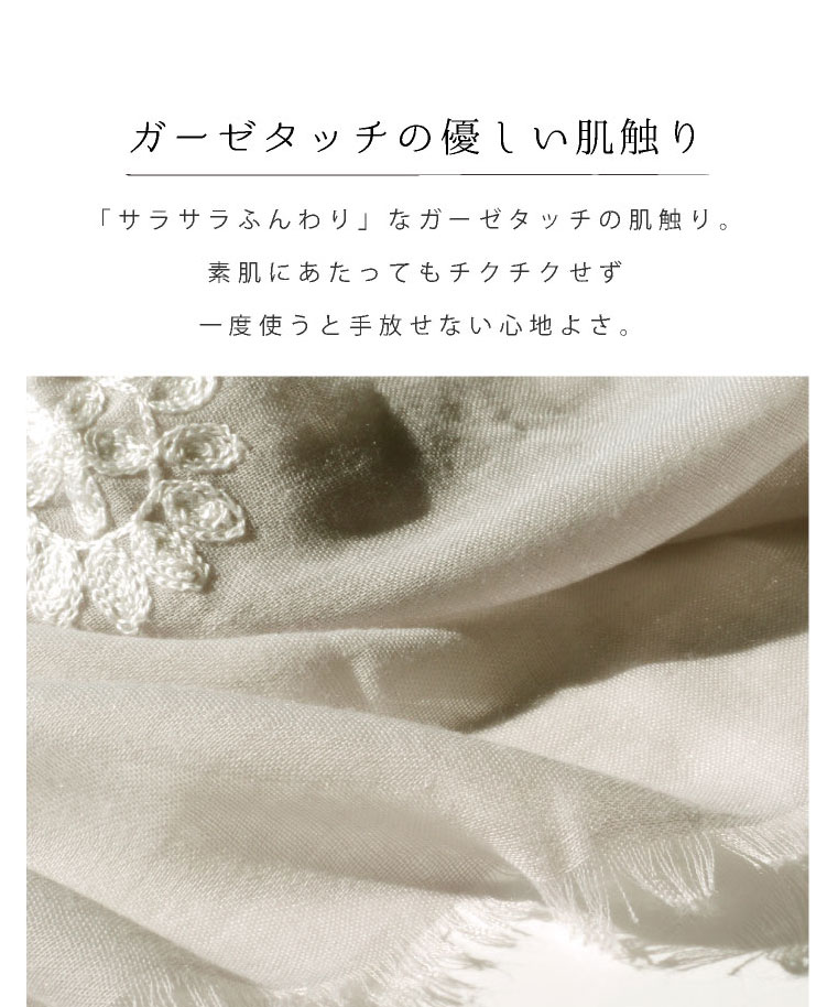 エクレボ exrevo ストール 大判 春夏 「花柄 刺繍 大判ストール