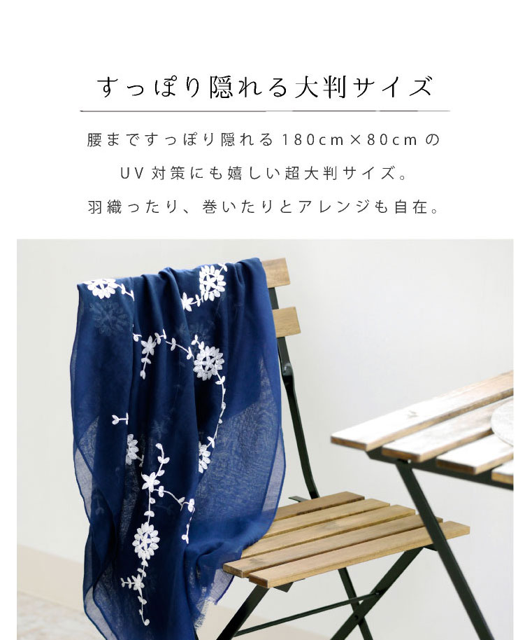 エクレボ exrevo ストール 大判 春夏 「花柄 刺繍 大判ストール エクレボ exrevo ストール 大判 春夏 「花柄 刺繍 大判ストール