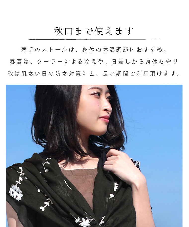 エクレボ exrevo ストール 大判 春夏 「花柄 刺繍 大判ストール