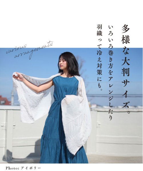 セール9 Off ストール 大判 春夏 ジャガード ボタニカル 大判ストール 薄手 Uv 紫外線カット 春 エクレボ Exrevo D Fashion