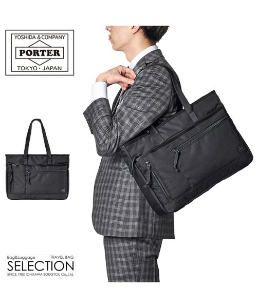 吉田カバン ポーター インタラクティブ トートバッグ ビジネスバッグ メンズ ナイロン 大きめ 大容量 黒 通勤 B4 Porter 536 ポーター Porter D Fashion