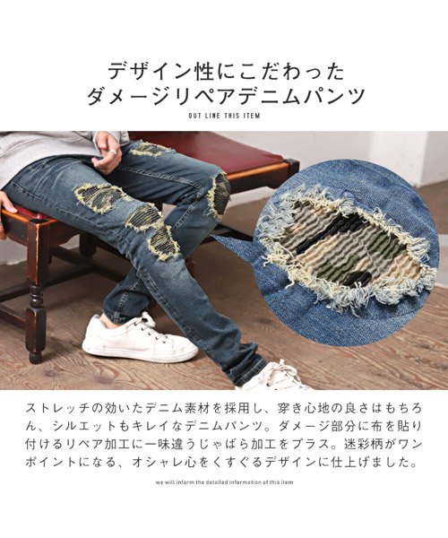 セール ダメージリペア迷彩じゃばら加工ストレッチスキニーデニムパンツ デニム スキニー パンツ メンズ リペア ダメージ 迷彩 カモ ストレッチ Bitter ビター系 ラグスタイル Luxstyle D Fashion
