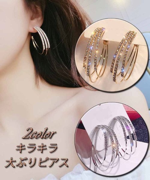 セール ピアス レディース ビジューピアス ロングピアス リング キラキラゴールド シルバー 大ぶり フープピアス 3連 きれいめ ショッピングゴー Shoppinggo D Fashion