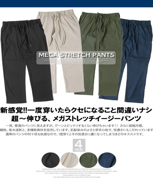 イージーパンツ メンズ 大きいサイズ 吸汗速乾 らくらく 伸びる メガストレッチ ワイドパンツ スウェットパンツ 吸水速乾 伸縮 チノパンツ ビジネス スポーツ ワンカラーズ One Colors D Fashion イージーパンツ メンズ 大きいサイズ 吸汗速乾 らくらく 伸びる メガストレッチ ワイドパンツ スウェットパンツ 吸水速乾 伸縮 チノパンツ ビジネス スポーツ ワンカラーズ One Colors D Fashion