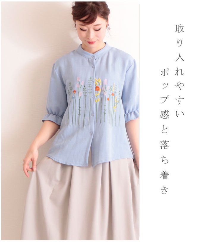 セール対象商品】 レディース 大人 上品 マオカラ―でポップ刺繍