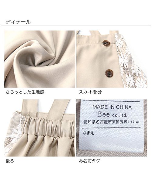 セール サスペンダースカート 子供服bee 子供服bee D Fashion