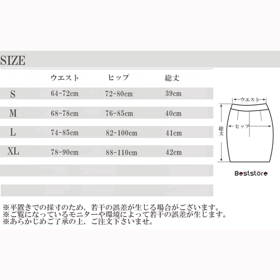 セール30%OFF】ベストストア Beststore レディースファッション