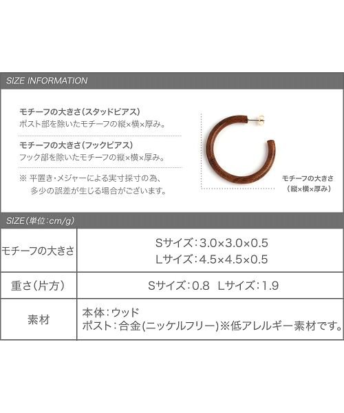 2サイズから選べるナチュラル素材のウッドフープピアス クリームドット Cream Dot D Fashion