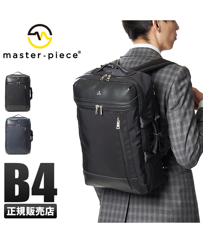 美品◎マスターピース MSPC ポテンシャル A4 2way リュック ビジネス マスターピース master-piece マスターピース リュック ビジネス