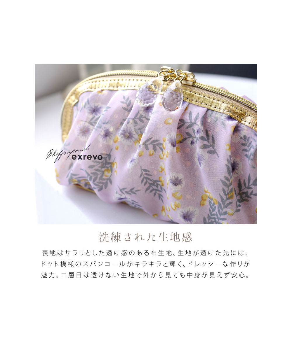 化粧ポーチ エクレボ exrevo ポーチ かわいい 大きめ 花柄 「ファスナー