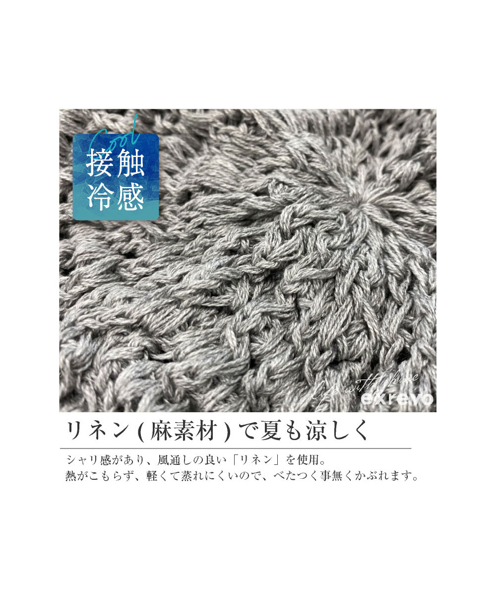 エクレボ exrevo ベレー帽 春夏 帽子 レディース 「リネン