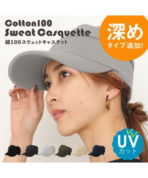 キャスケット 無地 Uvカットに つば付き ニット帽 スウェット サマー キャスケット コットン100 綿 帽子 夏紫外線対策ニット帽 つば付 ニットキャップ エクレボ Exrevo D Fashion