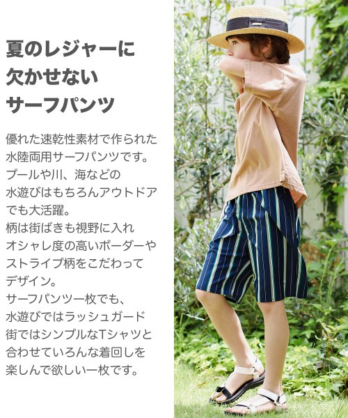 セール ボーダー ストライプ 水陸両用 サーフ ビーチ プール パンツ ペアマノン Pairmanon D Fashion