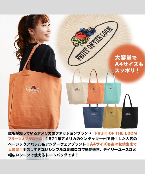 トートバッグ メンズ トートバッグ レディース 肩掛け バッグ 大きめ 大きい フルーツオブザルーム Fruit Of The Loom ブランド バッグ お揃 ワンフォークロージング 1111clothing D Fashion