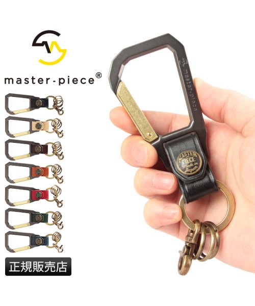 マスターピース カラビナ キーホルダー キーリング メンズ 本革 Master Piece 000 カバンのセレクション Kabannoselection D Fashion マスターピース カラビナ キーホルダー キーリング メンズ 本革 Master Piece 000 カバンのセレクション Kabannoselection D Fashion