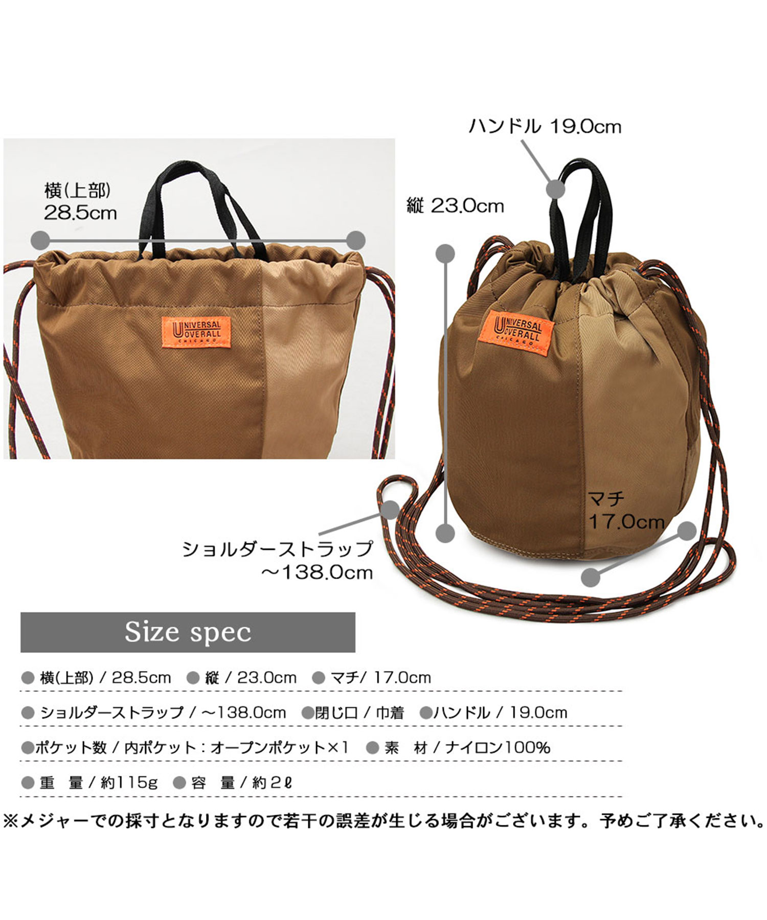 ユニバーサルオーバーオール 巾着バッグ ミニショルダーバッグ