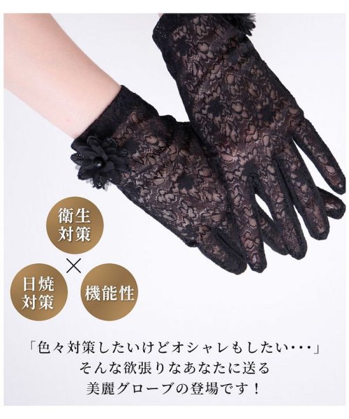 美麗花モチーフ付レースグローブ サワアラモード Sawa A La Mode D Fashion