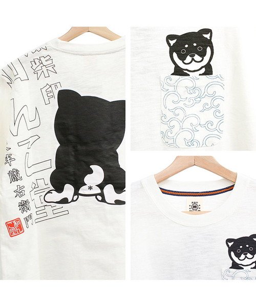 わんこ堂 半袖 Tシャツ メンズ 大きいサイズ バックプリント 唐草 ポケット クルーネック カットソー ゆるキャラ 和んこ堂 京都発祥 おもしろ プリントtシ ワンカラーズ One Colors D Fashion