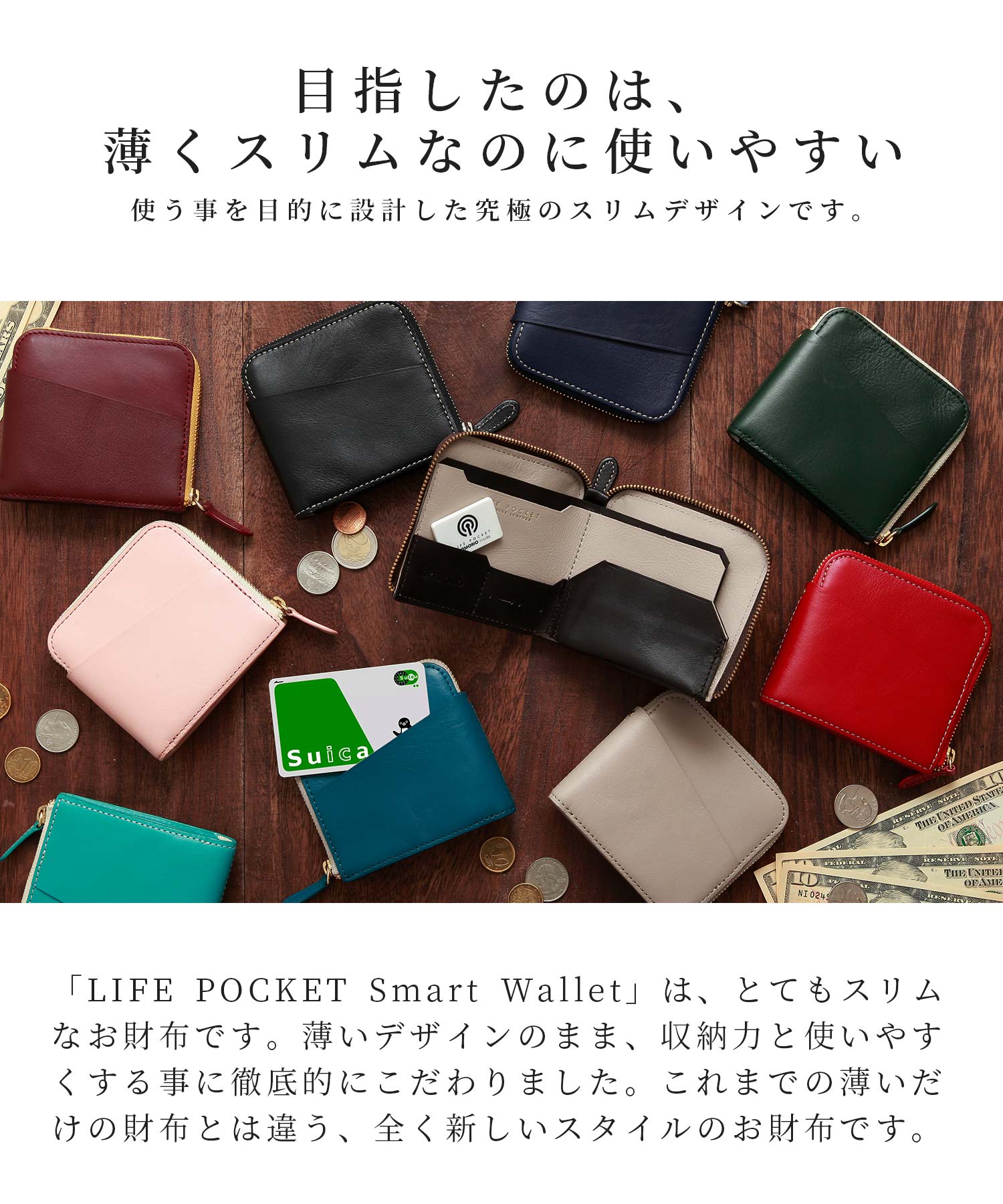 紛失防止タグ MAMORIO搭載 ライフポケット Smart Wallet 薄い財布