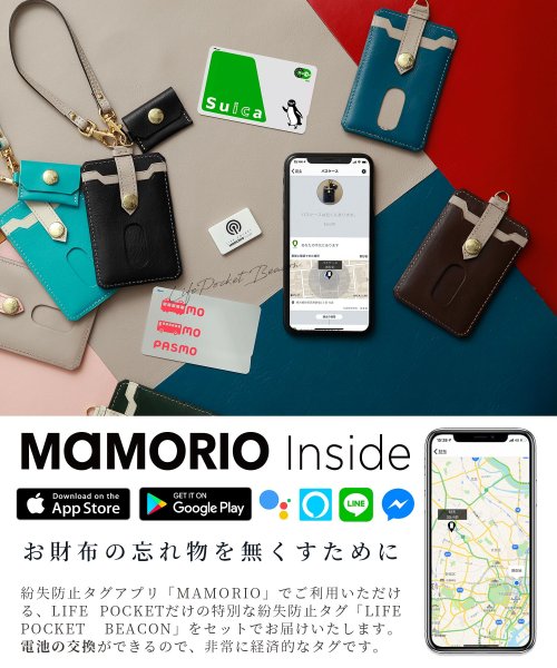 紛失防止タグ Mamorio搭載 ライフポケット Pass Case スマート パスケース 定期入れ Pc001 スキミング防止 Rfid付き ライフポケット Life Pocket D Fashion
