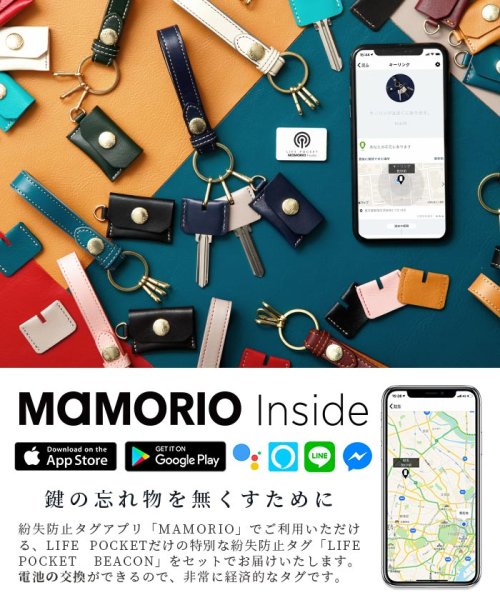 セール16%OFF】紛失防止タグ MAMORIO搭載 ライフポケット Key Ring スマート キーリング キーケース キーホルダー  KR001(503285497) | ライフポケット(LIFE POCKET) - d fashion