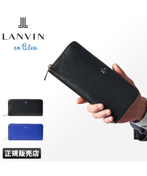 ランバンオンブルー ラウンド長財布 メンズ レディース ブランド LANVIN en Bleu ワグラム 579606(503302083) |  ランバン(LANVIN) - d fashion