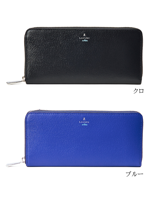 ランバン LANVIN ランバンオンブルー 財布 長財布 大容量 本革