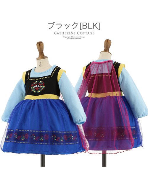 なりきり プリンセスワンピース ハロウィンコスチューム(503297124) | キャサリンコテージ(Catherine Cottage) - d fashion なりきり プリンセスワンピース ハロウィンコスチューム(503297124) | キャサリンコテージ(Catherine Cottage) - d fashion