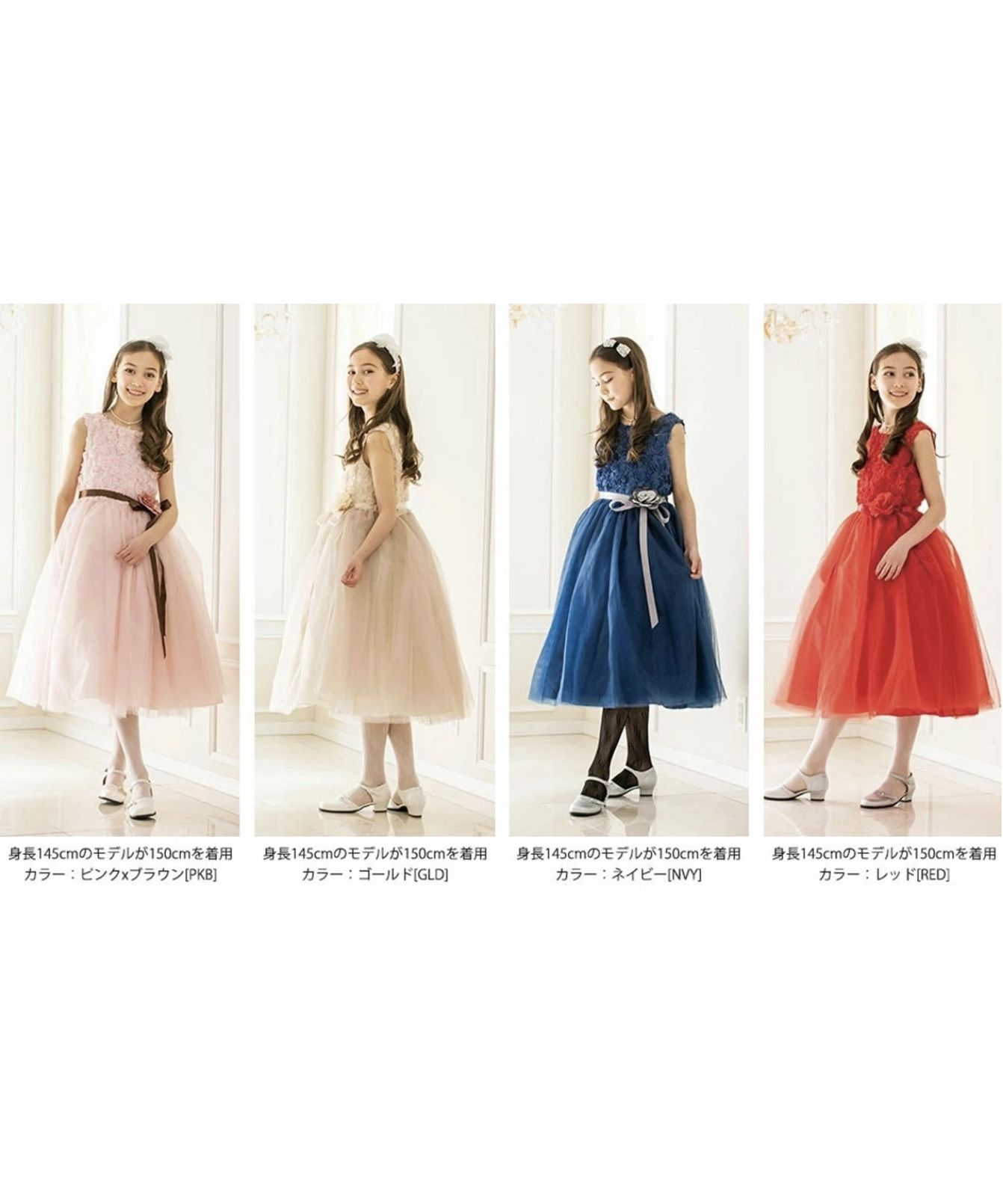 Catherine Cottage 超目玉セール｜子供ドレス 結婚式 発表会
