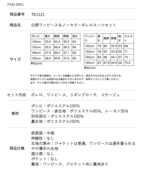 セール 卒服 上品白襟ワンピース ノーカラーボレロ キャサリンコテージ Catherine Cottage D Fashion セール 卒服 上品白襟ワンピース ノーカラーボレロ キャサリンコテージ Catherine Cottage D Fashion