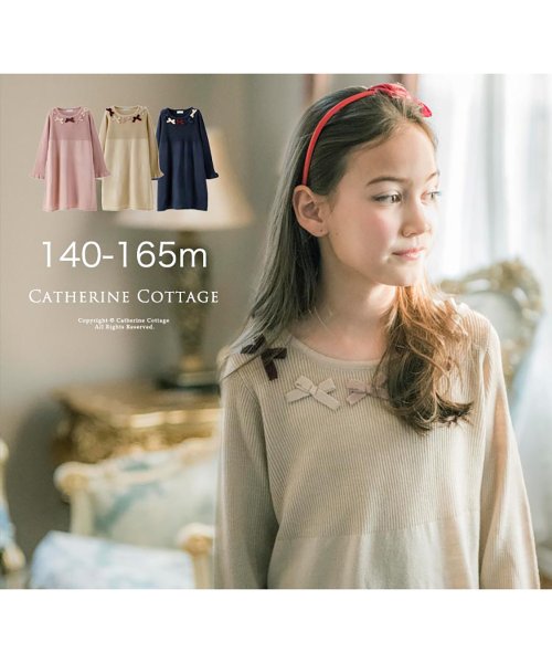 セール59 Off リボンニットワンピース 140 165cm キャサリンコテージ Catherine Cottage D Fashion セール59 Off リボンニットワンピース 140 165cm キャサリンコテージ Catherine Cottage D Fashion