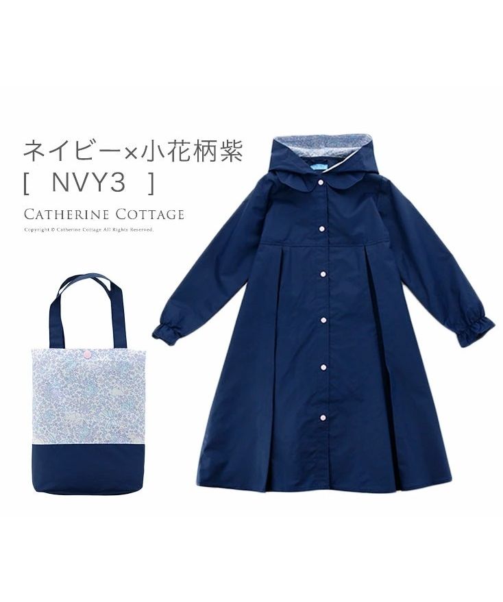 セール】キャサリンコテージ Catherine Cottage ランドセル対応