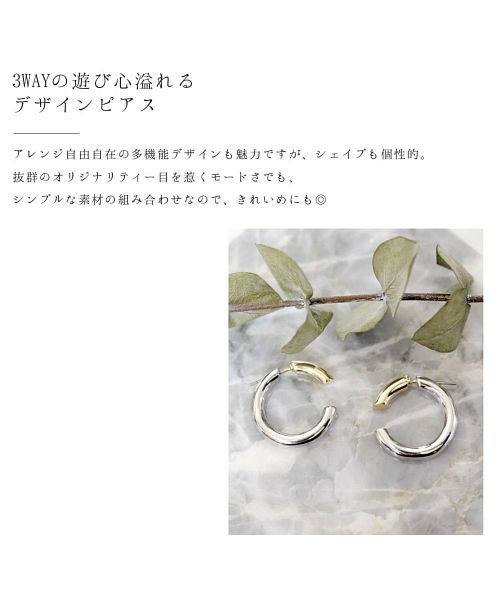3種展開 3wayのゴールド シルバーミックスピアス ニノン Ninon D Fashion
