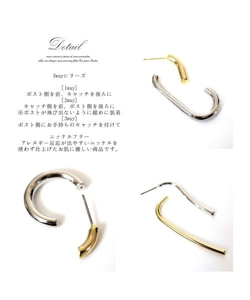 3種展開 3wayのゴールド シルバーミックスピアス ニノン Ninon D Fashion