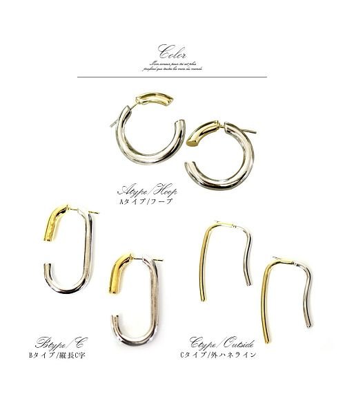 3種展開 3wayのゴールド シルバーミックスピアス ニノン Ninon D Fashion