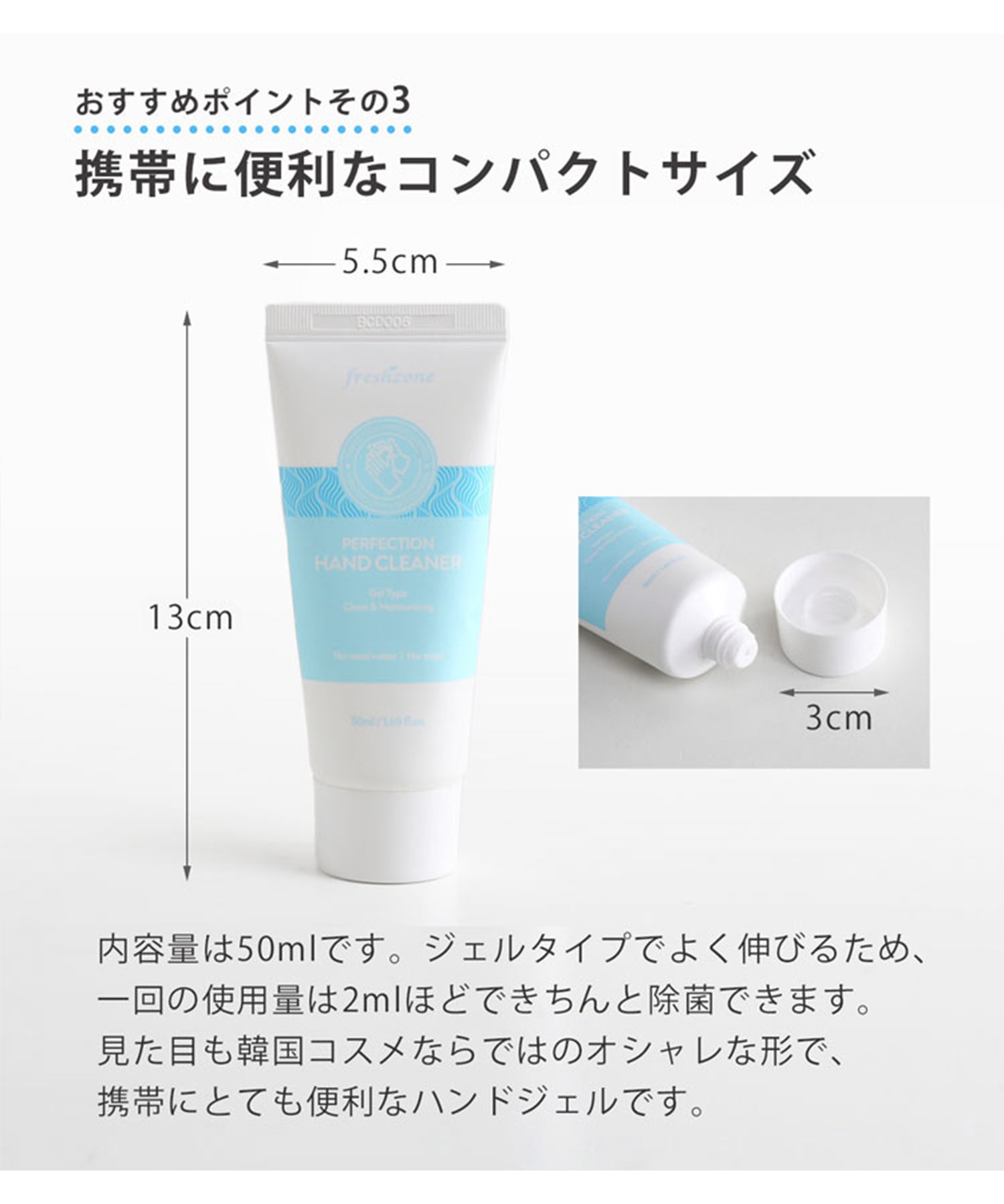 アルコール除菌ジェル50mlx1本洗浄手指に優しいヒアルロン酸配合