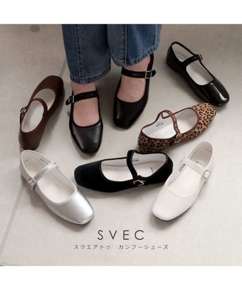 セール フラットシューズ バレエシューズ パンプス レディース フラットパンプス ストラップパンプス カンフーシューズ 人気 ブランドsvec シュベック おしゃれ 可 シュベック Svec D Fashion セール フラットシューズ バレエシューズ パンプス レディース フラットパンプス ストラップパンプス カンフーシューズ 人気 ブランドsvec シュベック おしゃれ 可 シュベック Svec D Fashion