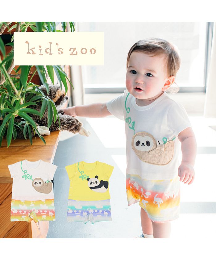 セール】【子供服】 kidS zoo (キッズズー) ナマケモノ・パンダ 