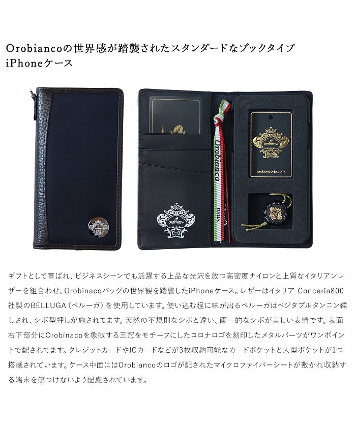 オロビアンコ Orobianco iPhone XR X XS ケース 手帳型 スマホ 携帯 