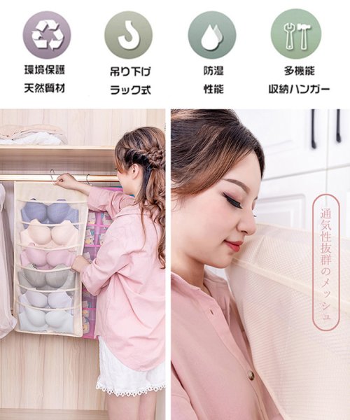 クーポン開催中 吊り下げ収納 ウォールポケット 下着収納 省スペース 両面収納バッグ 壁掛け収納袋 大容量 小物収納ポケット メッシュ ミニミニストア Miniministore D Fashion クーポン開催中 吊り下げ収納 ウォールポケット 下着収納 省スペース 両面収納バッグ 壁掛け収納袋 大容量 小物収納ポケット メッシュ ミニミニストア Miniministore D Fashion