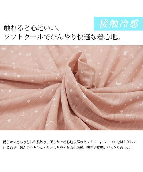 セール 接触冷感スタープリントルームウェアワンピース M L レディース 春夏 ワンピース べージュ チャコールグレー ピンク パープル 部屋着 ルームウェア パジャマ アンドイット And It D Fashion
