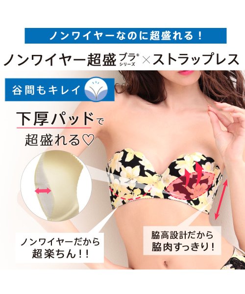 セール 50 Off 盛りブラ ストラップレス フラワー ハーフカップ ノンワイヤー 超盛ブラ R 単品ブラジャー 下着 女性 ブラ 紐なし ストラップレス ストラップレスブラ エメフィール Aimerfeel D Fashion セール 50 Off 盛りブラ ストラップレス フラワー ハーフカップ ノンワイヤー 超盛ブラ R 単品ブラジャー 下着 女性 ブラ 紐なし ストラップレス ストラップレスブラ エメフィール Aimerfeel D Fashion