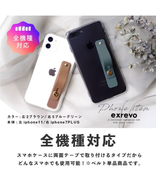 セール スマホベルト スマホリング スライド式 スマホスタンド 透明 シリコン 落下防止 スマホバンド 接着 フラット 引き出し ピンク ブラウン 茶色 くすみカラー エクレボ Exrevo D Fashion